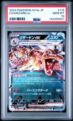 2023 POKEMON JAPANESE SV4A-SHINY TREASURE EX #115 CHARIZARD EX PSA 10 - Image 1