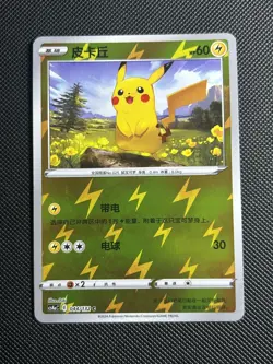 Pikachu 044/132 Reverse Holo Nine Colors Gathering Pokemon Chinese NM - Image 1