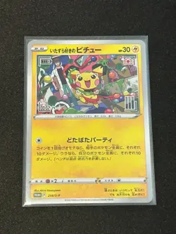 Mischievous Pichu 214/S-P Promo Pokemon Japanese - Image 1