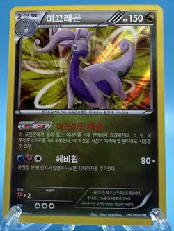 Japanese Goodra 74/106 Holo XY Flashfire 2014 NM Pokemon Card NM - Image 1