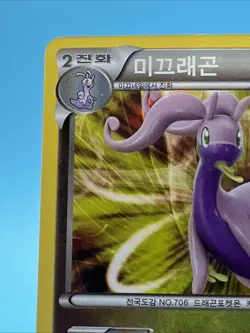 Japanese Goodra 74/106 Holo XY Flashfire 2014 NM Pokemon Card NM - Image 2