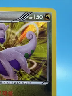 Japanese Goodra 74/106 Holo XY Flashfire 2014 NM Pokemon Card NM - Image 3