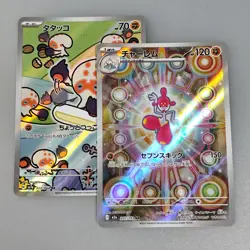 Medicham AR 207/193 MEGA Dream ex M2a Pokemon Card Japanese and 072/064 AR - Image 1