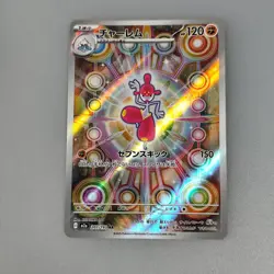 Medicham AR 207/193 MEGA Dream ex M2a Pokemon Card Japanese and 072/064 AR - Image 3