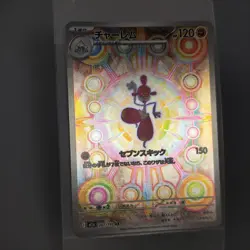 Medicham AR 207/193 MEGA Dream ex M2a Pokemon Card Japanese and 072/064 AR - Image 5