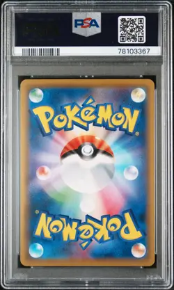 PSA 10 Wishiwashi Dream League Japanese 053/049 CHR Full Art Holo Pokemon Card - Image 2