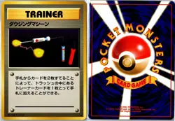 Japanese Pokemon Card - Item Finder Base Set Rare LP Japanese - Ships From USA - Image 3