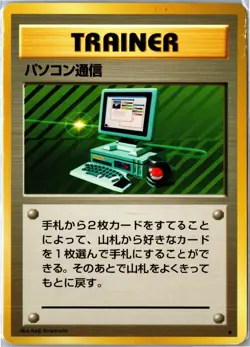 Japanese Pokemon Card - Computer Search Base Set LP Japanese - Ships From USA - Image 1