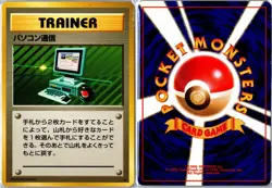 Japanese Pokemon Card - Computer Search Base Set LP Japanese - Ships From USA - Image 3