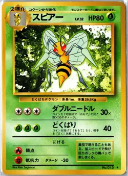 Japanese Pokemon Card - Beedrill Base Set NO. 015 MP Japanese - Ships From USA - Image 1