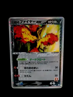 NM Rocket's Moltres ex 014/020 EX Team Rocket Returns Pokemon Card Japanese - Image 1