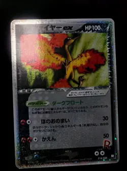 NM Rocket's Moltres ex 014/020 EX Team Rocket Returns Pokemon Card Japanese - Image 4