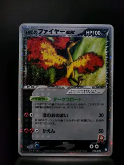 NM Rocket's Moltres ex 014/020 EX Team Rocket Returns Pokemon Card Japanese - Image 5