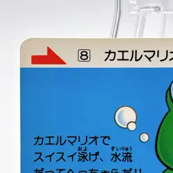 Mario Frog Super Mario Bros 3 Carddass 1988 Nintendo Japan Vintage Card No8 Rare - Image 2
