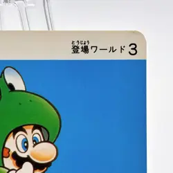 Mario Frog Super Mario Bros 3 Carddass 1988 Nintendo Japan Vintage Card No8 Rare - Image 3