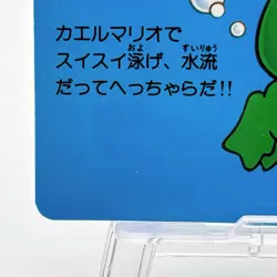 Mario Frog Super Mario Bros 3 Carddass 1988 Nintendo Japan Vintage Card No8 Rare - Image 4