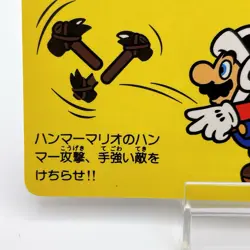 Hammer Super Mario Bros 3 Carddass 1988 Nintendo Japan Vintage Card Rare No9 190 - Image 4