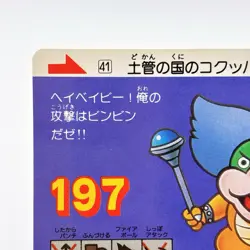 Koopalings Super Mario Bros 3 Carddass 1988 Nintendo Japan Vintage Card Rare - Image 2