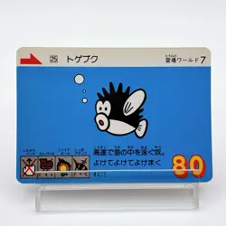 Cheep Cheep Super Mario Bros 3 Carddass 1988 Nintendo Japan Vintage Card Rare - Image 1