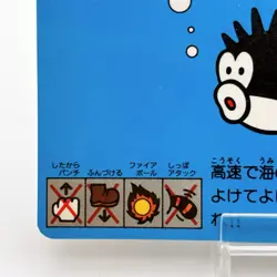 Cheep Cheep Super Mario Bros 3 Carddass 1988 Nintendo Japan Vintage Card Rare - Image 4
