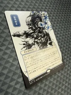 MTG Brain Freeze #0078 JP Alternate Art Rare Secrets of Strixhaven: MA (SOA) - Image 3