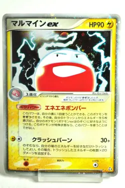 Pokemon card Electrode ex 042/082 Holo Rare Flight of Legends 2004 Japanese HP - Image 1