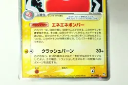 Pokemon card Electrode ex 042/082 Holo Rare Flight of Legends 2004 Japanese HP - Image 3