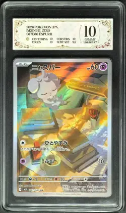 2026 Pokemon Cards JPN. Espurr AR M3 087/080 PCG 10 (SAME AS PSA 10) - Image 1