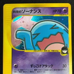 Rocket's Wobbuffet 1st Ed VS series 093/141 Holo Japanese Pokemon card 2001 - Image 3