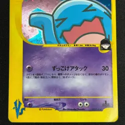 Rocket's Wobbuffet 1st Ed VS series 093/141 Holo Japanese Pokemon card 2001 - Image 4