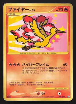 Moltres 098/100 Beat of the Frontier LP Japanese Pokemon Card TCG - Image 1