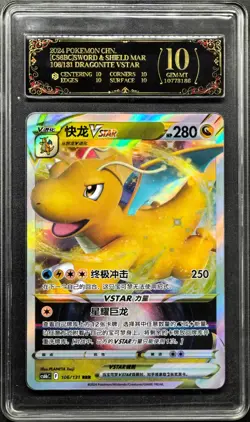 pokemon cards CHN. Dragonite VSTAR 106/131 RRR PCG 10 PRISTINE (SAME AS PSA 10) - Image 1