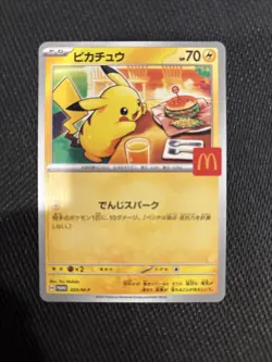Pikachu Promo Mcdonald's 020/M-P Pokemon Card Japanese 2025 EX - Image 1