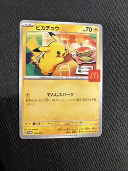 Pikachu Promo Mcdonald's 020/M-P Pokemon Card Japanese 2025 EX - Image 2
