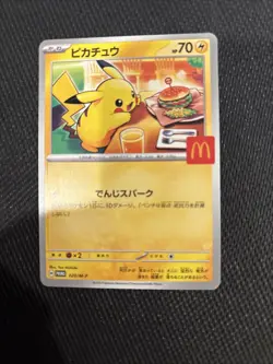 Pikachu Promo Mcdonald's 020/M-P Pokemon Card Japanese 2025 EX - Image 3