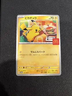 Pikachu Promo Mcdonald's 020/M-P Pokemon Card Japanese 2025 EX - Image 4
