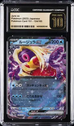 2023 POKEMON JAPANESE POKEMON CARD 151 #124 JYNX EX CGC 10 PRISTINE - Image 1