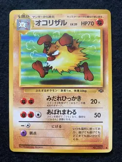 Japanese Primeape No. 057 Jungle | Near Mint (NM) - 1997 vintage Pokemon card - Image 1