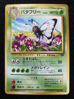Japanese Butterfree No. 012 Jungle | Near Mint (NM) - 1997 vintage Pokemon card - Image 1