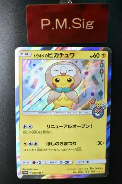 Tohoku's Pikachu 088/SM-P Pokemon Center Tohoku Reopening Japanese Pokemon Card - Image 1