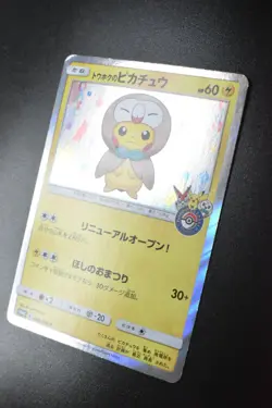Tohoku's Pikachu 088/SM-P Pokemon Center Tohoku Reopening Japanese Pokemon Card - Image 4