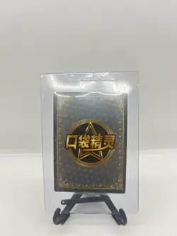 Foongus SSR KDJL-SSR-021 Eif Baby Chinese Pokemon Card US seller - Image 2