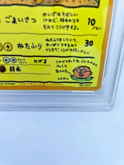 Ooyama's Pikachu Vending Series 3 No.025 MP Japanese Pokemon Card #12 F/S PSA 4 - Image 4