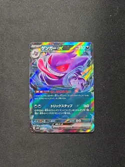 Pokemon Card Japanese Gengar ex RR 047/071 Wild Force Scarlet & Violet - Image 1