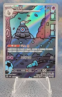 Pokemon Korean Dusclops 069/064 AR Night Wanderer SV6a Holo NM - Image 1