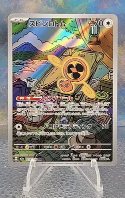 FAN ROTOM 213/193 M2A MEGA DREAM JAPANESE POKEMON (ART RARE, NM) - Image 1