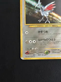 Skarmory No. 227 Holo Rare (2000 Japanese Neo Genesis) Pokemon TCG DMG/Damaged - Image 2