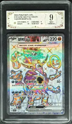 2025 pokemon cards CHN. Hoopa EX 142/129 SR PCG 9 (SAME AS PSA 9) - Image 1