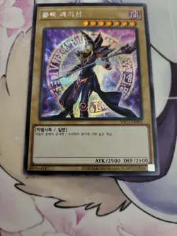Korean YuGiOh OCG Dark Magician PAC1-KR004 Normal Secret Rare - Image 1
