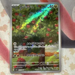 Applin 077/066 AR Full Art Illustration Rare Pokemon Card sv5a - Image 1